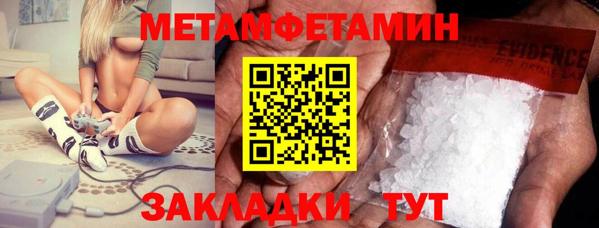 АМФЕТАМИН Premium  Вход с VPN  АМФЕТАМИН  Миасс 