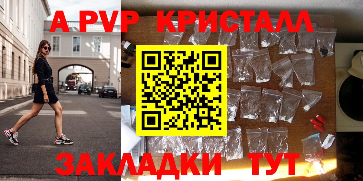 Alpha PVP VHQ Миасс