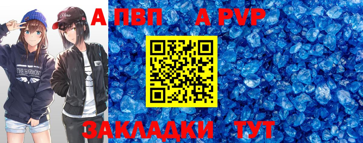 Alfa_PVP крисы CK  Вход с VPN  Alfa_PVP  Alpha-PVP VHQ  Миасс  А ПВП VHQ 