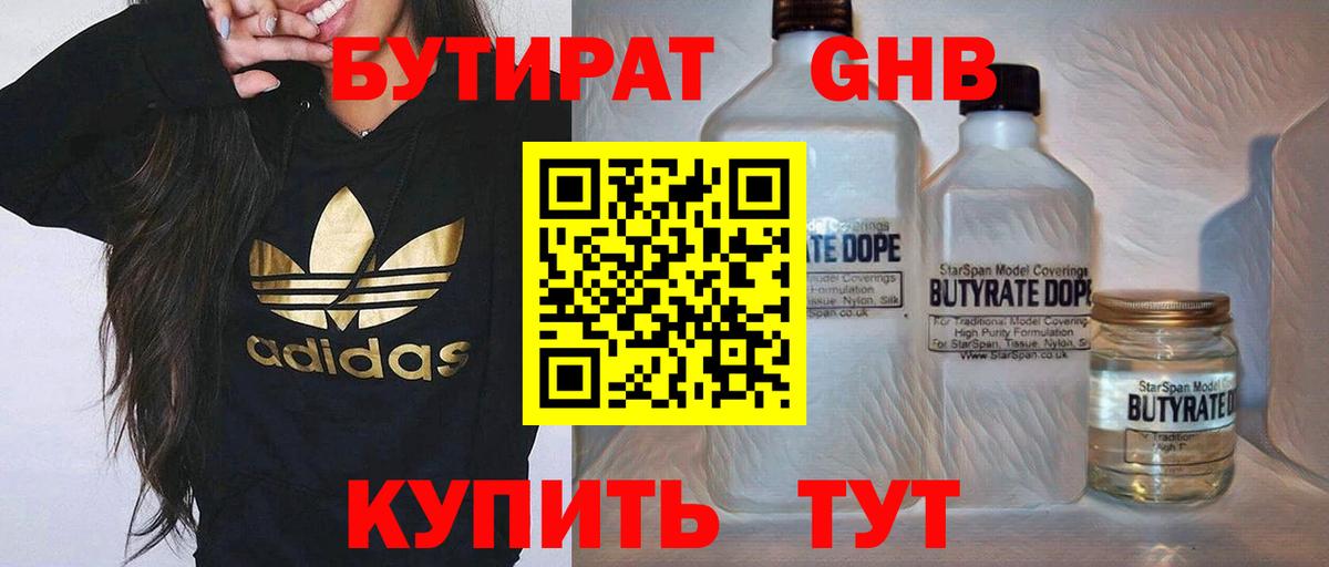 Бутират оксана Миасс