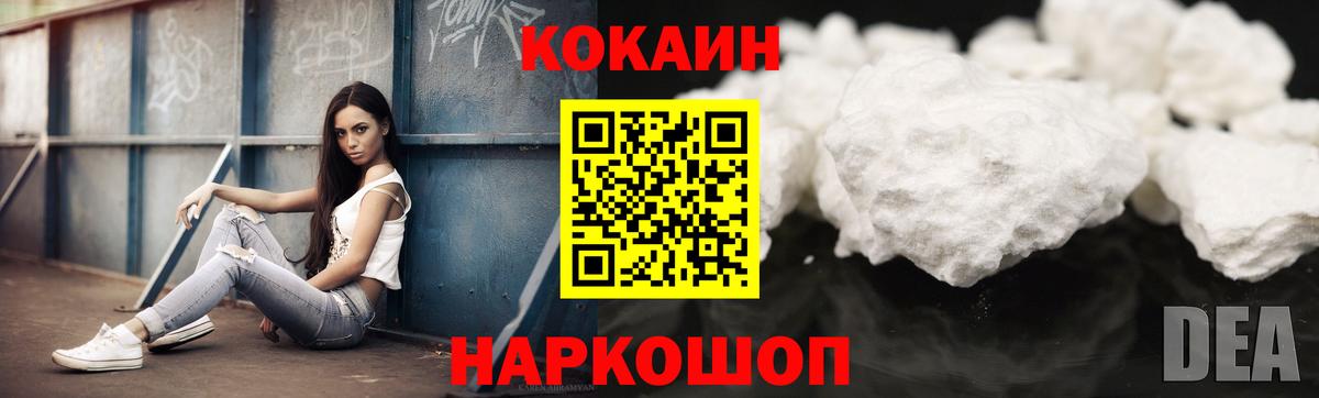 COCAIN 98% Миасс