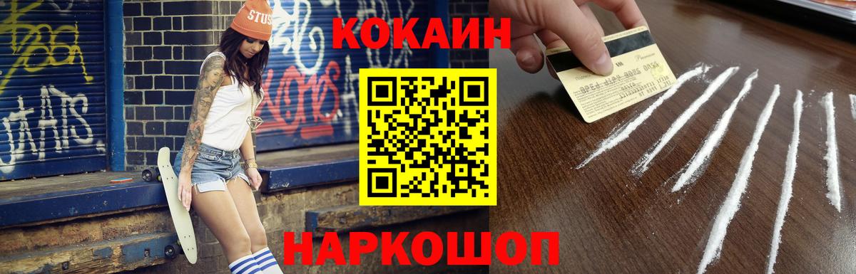COCAIN Эквадор  закладки  Миасс  Вход с VPN 