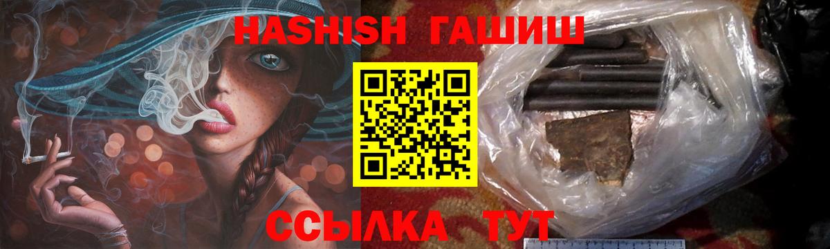 ГАШ хэш Миасс