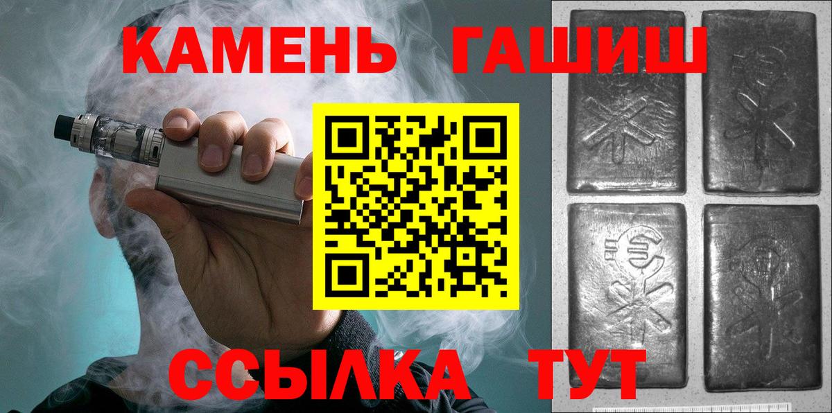 Миасс  ГАШИШ Premium  Гашиш  Вход с VPN 
