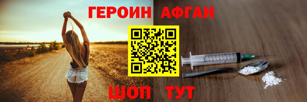 ГЕРОИН VHQ  Вход с VPN  Миасс 