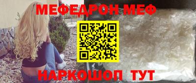 мефедрон VHQ Гатчина