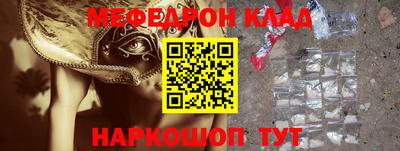 мефедрон VHQ Гатчина