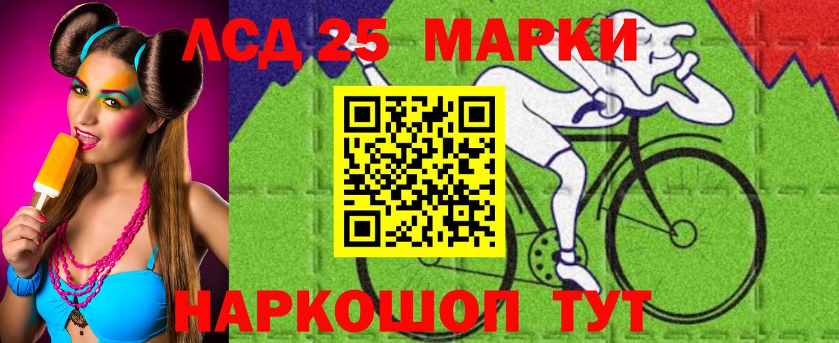 LSD-25 экстази ecstasy  LSD-25 экстази кислота  Вход с VPN  Миасс 