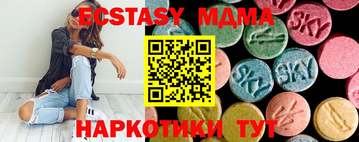 МДМА VHQ  MDMA  Миасс  Вход с VPN 