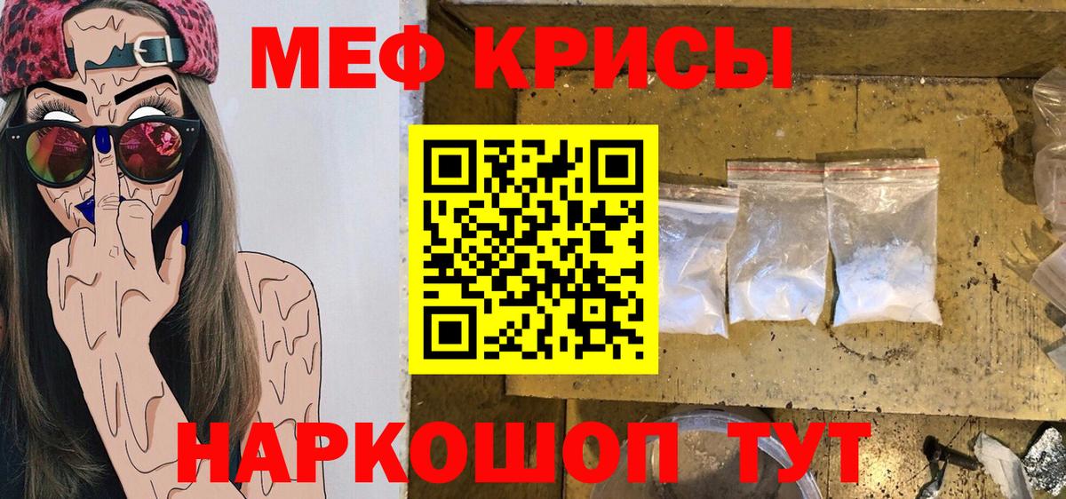 Миасс  гидра   Вход с VPN  МЯУ-МЯУ  МЯУ-МЯУ мяу мяу  МЕФ кристаллы 