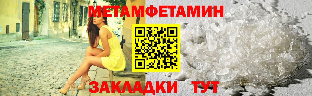Миасс  Метамфетамин Декстрометамфетамин 99.9%  Вход с VPN  Метамфетамин Декстрометамфетамин 99.9% 