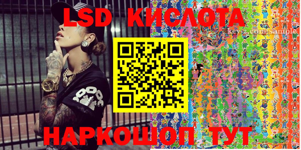 Миасс  наркота  Вход с VPN  Наркотические марки 1,5мг  Наркотические марки 1,5мг 