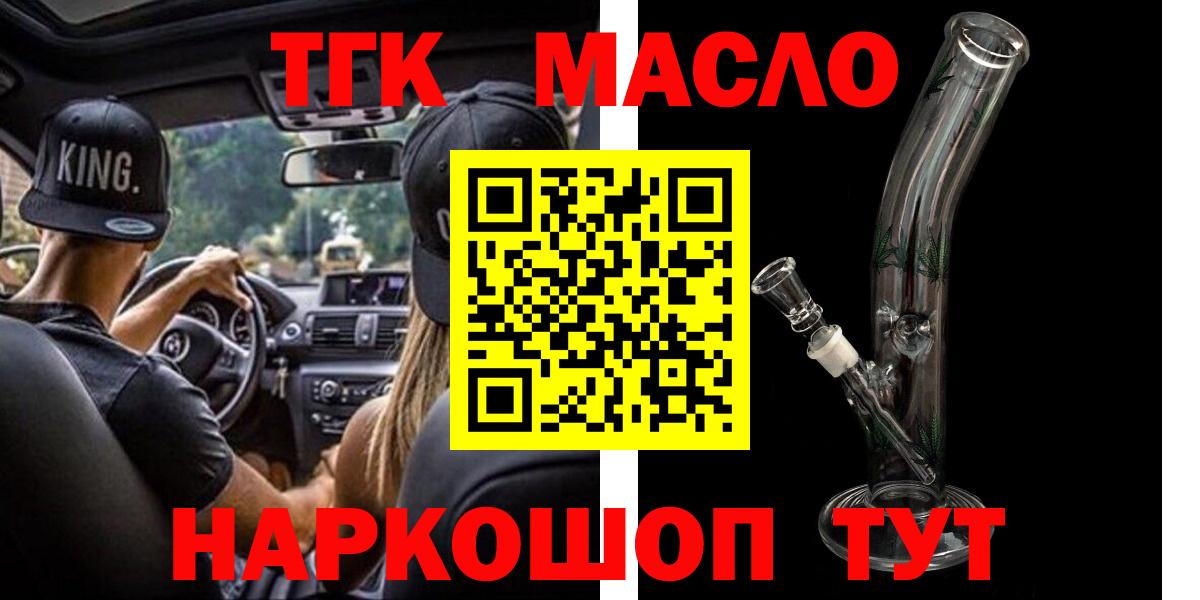 Дистиллят ТГК Wax Миасс