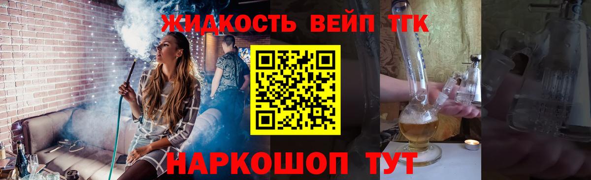 Миасс  ТГК Wax  Вход с VPN  даркнет сайт  Дистиллят ТГК THC oil 